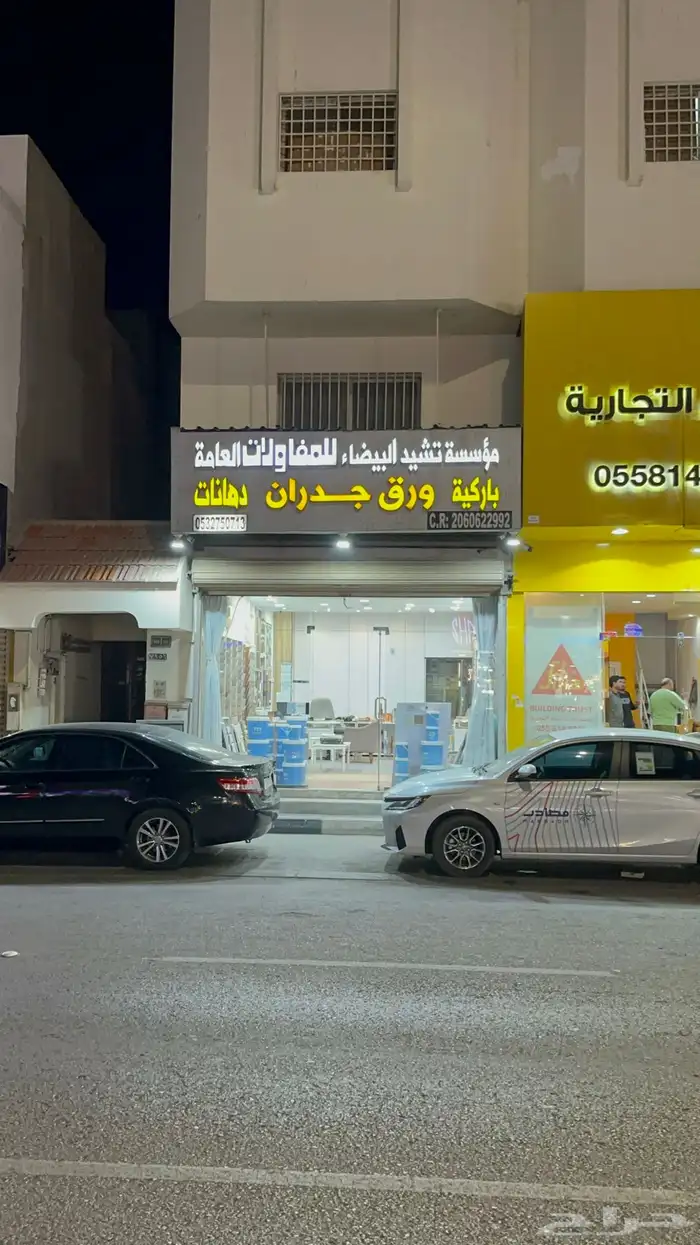 شارع الرياض 1