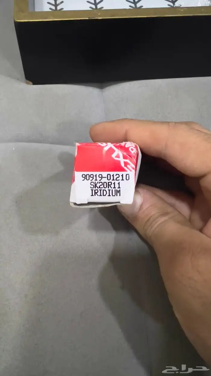 بواجي إيريديوم 1