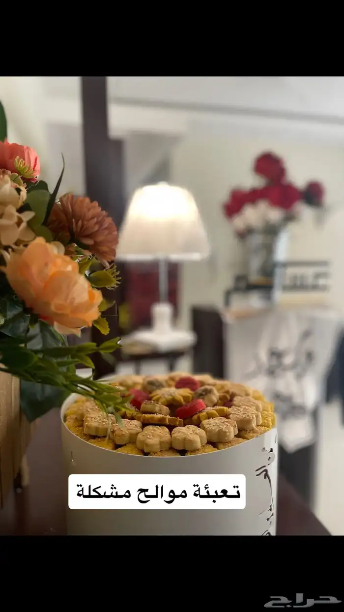 تأجير عربة العيد مع المباخرمع صواني وتعبئتها تشوكلت موالح 1
