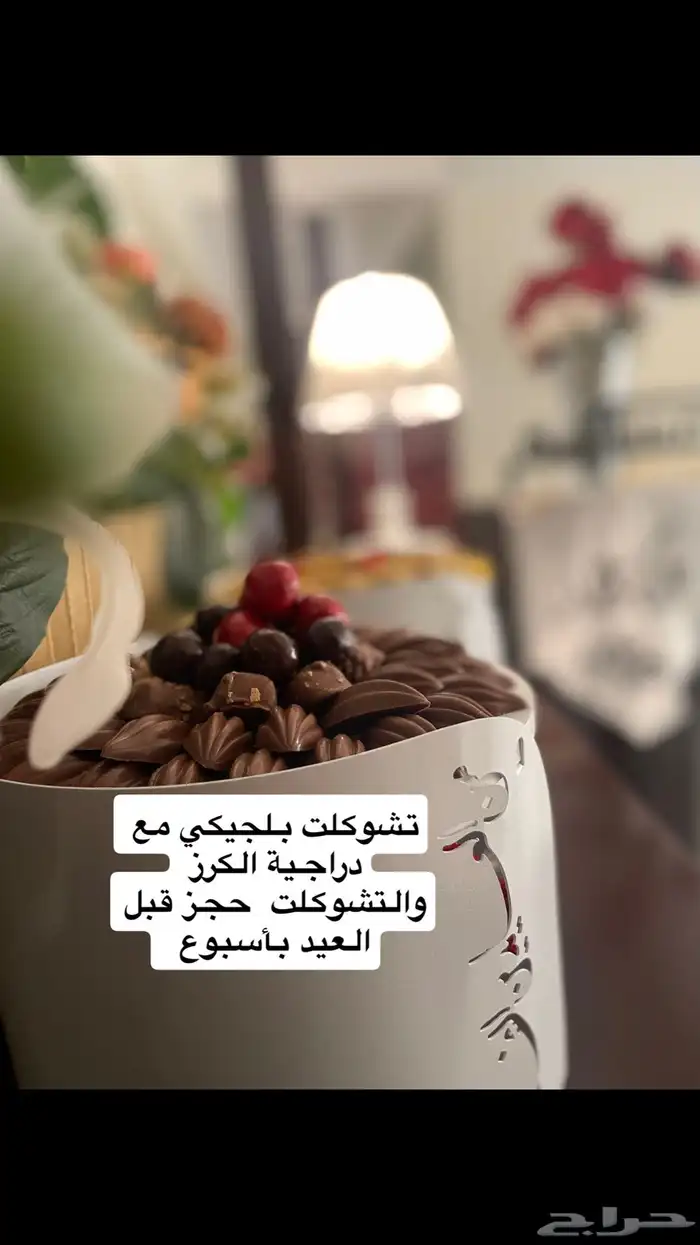 تأجير عربة العيد مع المباخرمع صواني وتعبئتها تشوكلت موالح 0