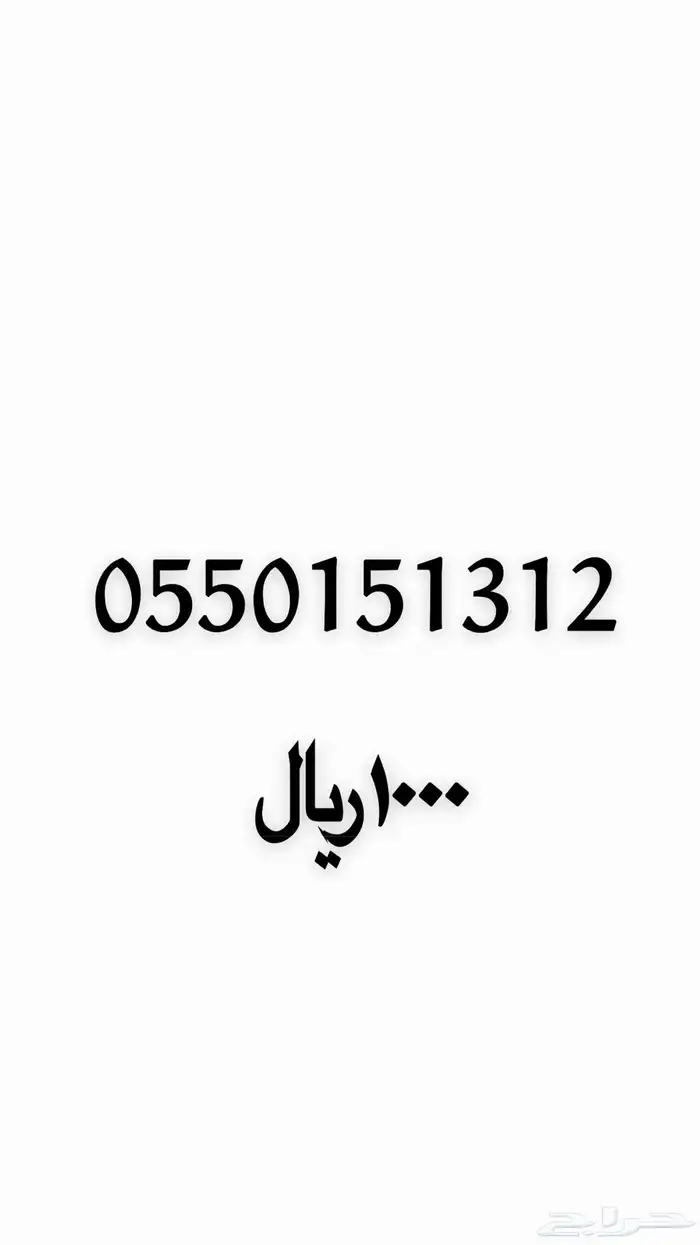 رقم مميز من نوادر الارقام 5