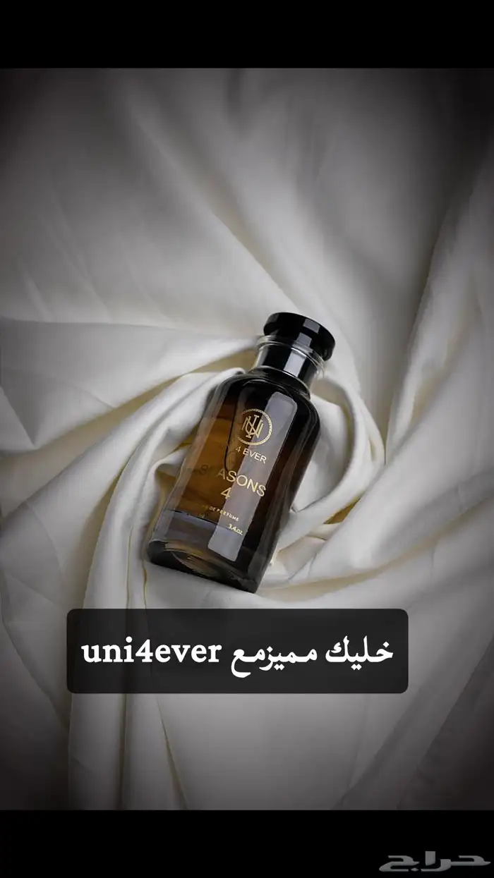 عطورuni4ever 3