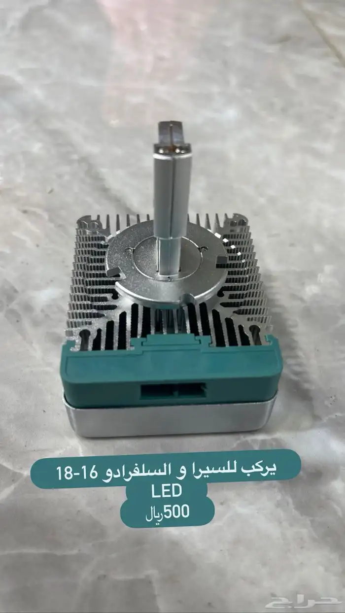قطع سييرا وسلفرادو 14 وفوق 23