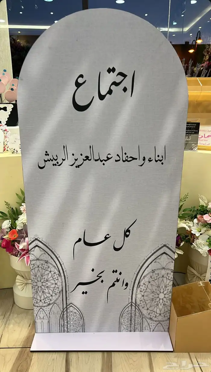 طاولات حلا استقبال 1