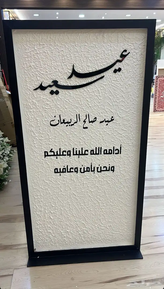 طاولات حلا استقبال 0