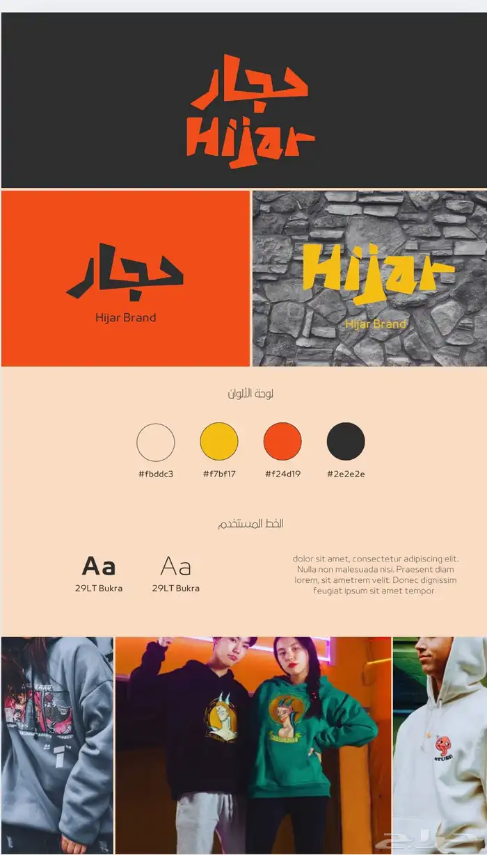 تصميم هوية بصرية ب 299 ريال فقط 3