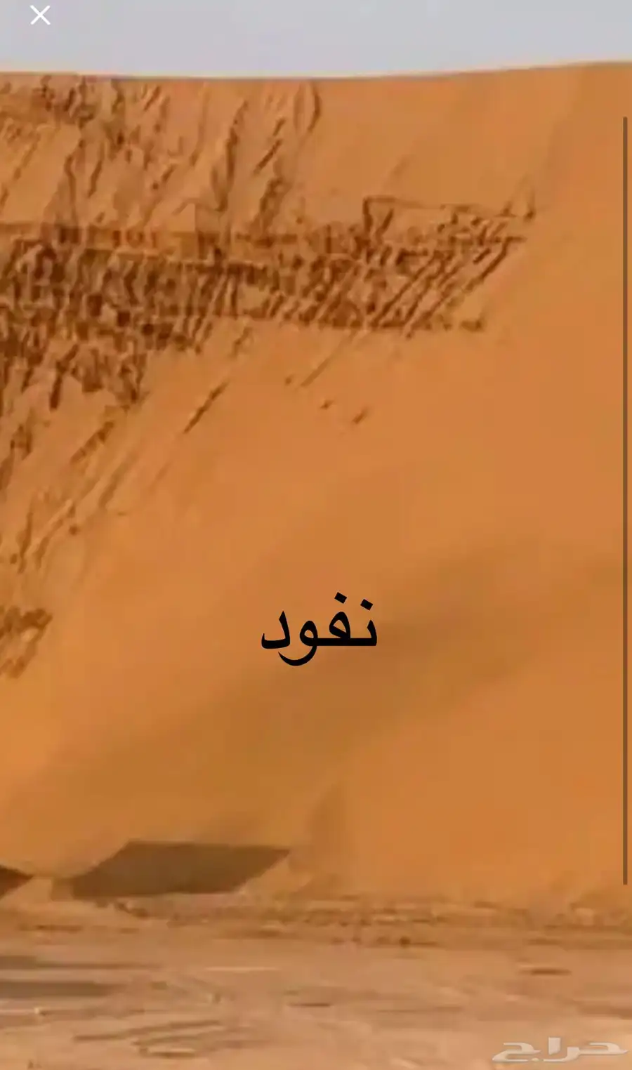 مواد بناء رمل بطحاء خرصان 2