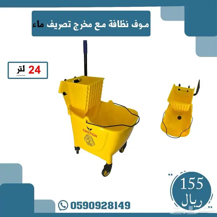 عربة نظافة 5