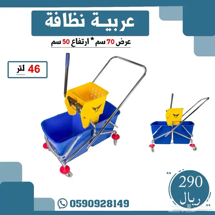 عربة نظافة 6