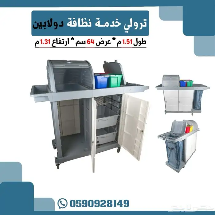 عربة نظافة 4