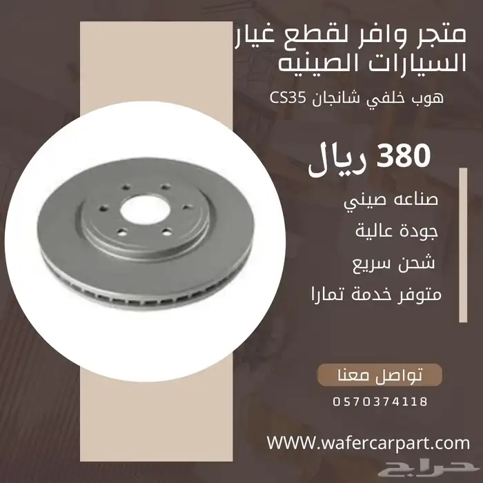هوبات شانجان 3