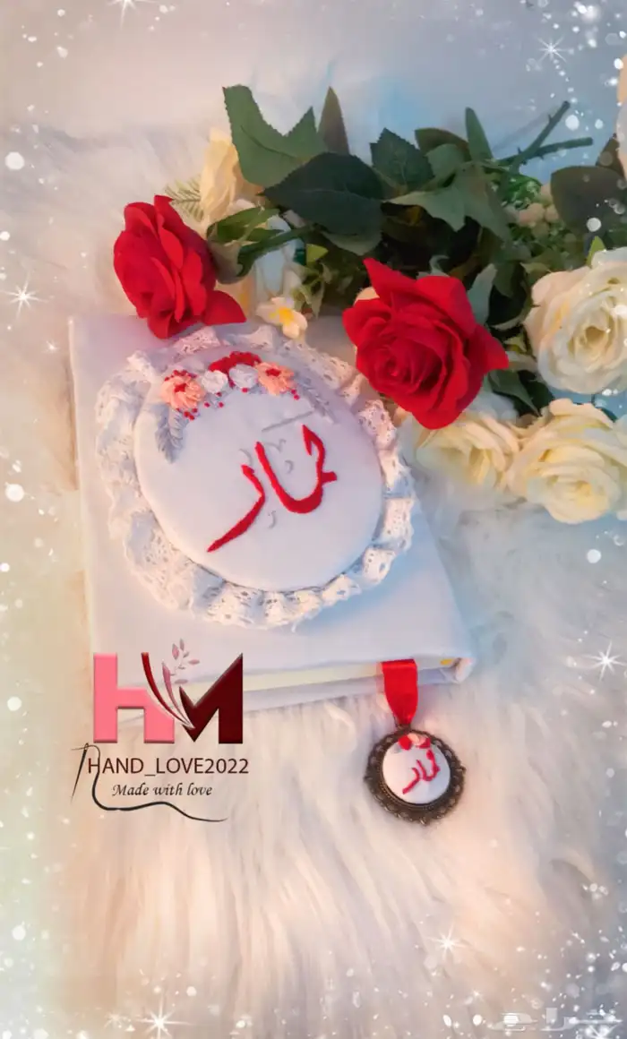 مصاحف مطرزه بالاسم او عبارة حسب الطلب دقة واتقان 1