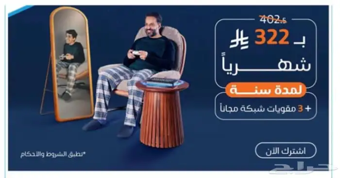 انترنت فايبر الياف بصريه 0