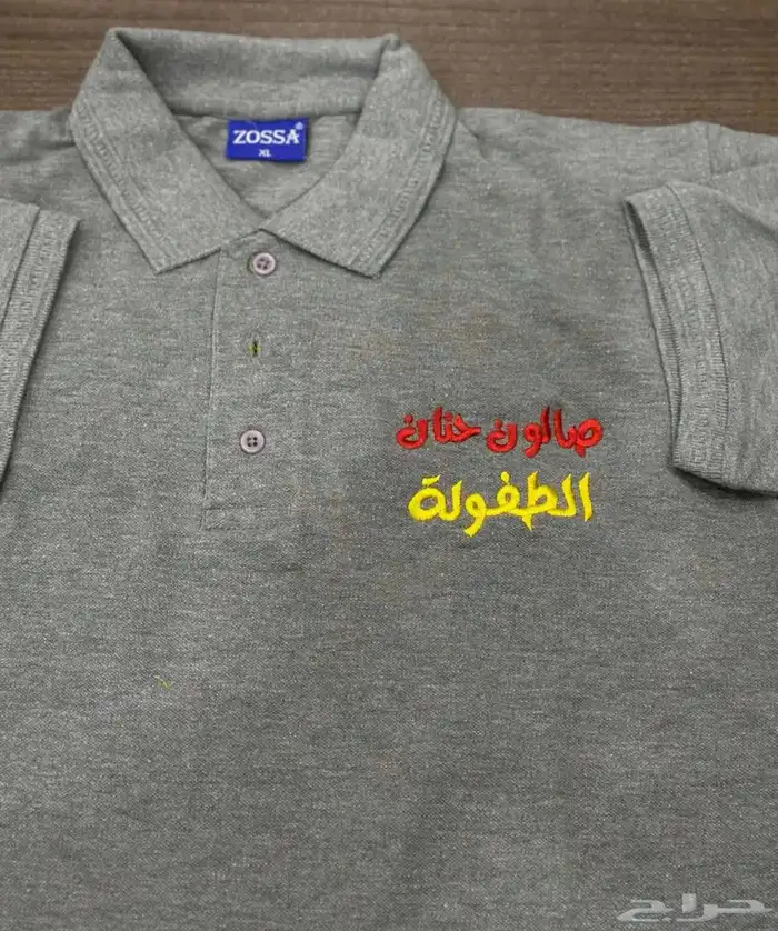 تيشرت بولو تطريز وطباعه 35 ريال 11
