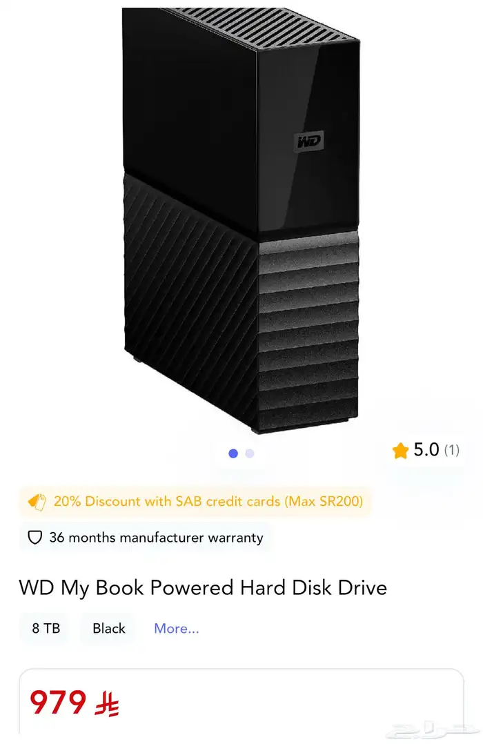 هارديسك خارجي 8 تيرا MY Book 8 tb 1
