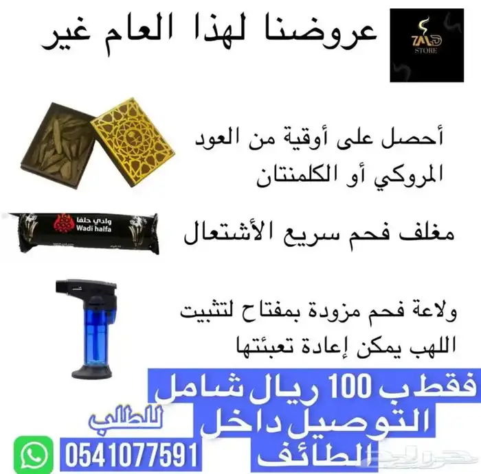 عود مروكي وكلمنتان محسن فاخر 7