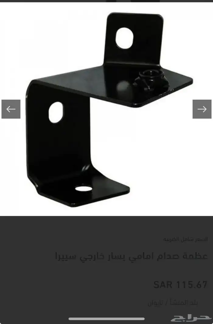 قطع سييرا وسلفرادو 14 وفوق 11