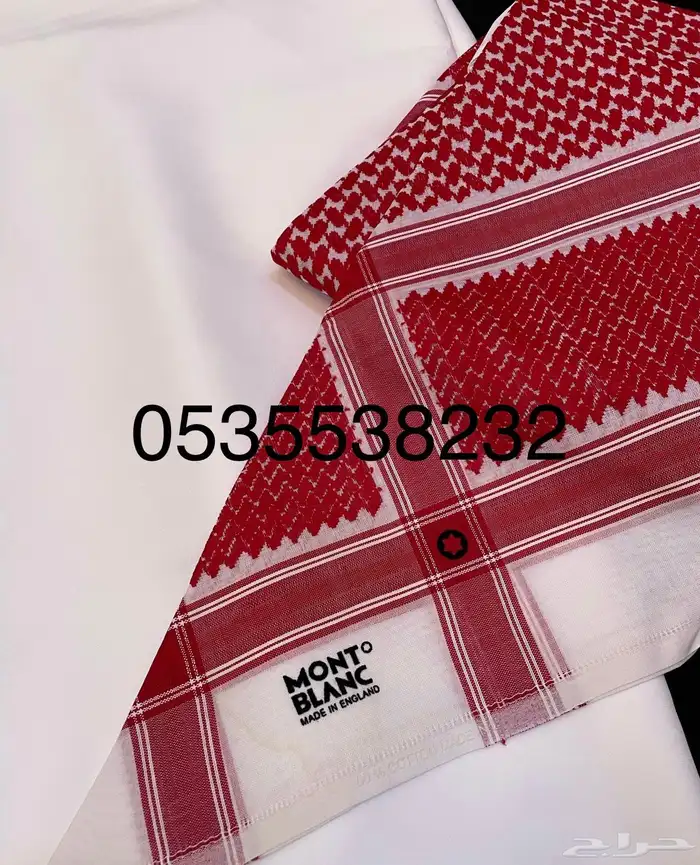 اشمغة رجالية كارتير ومونت بلانك كميه محدوده 20