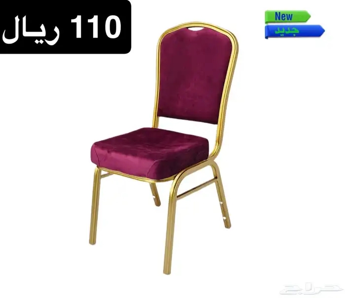 طاولات افراح كراسي افراح بالجملة تلبيسة كرسي 23