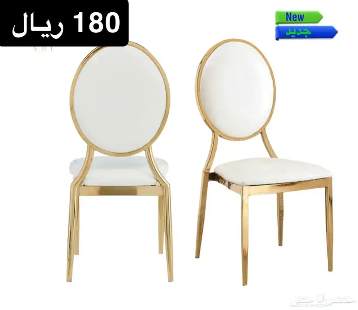 كرسي افراح طاولات فايبر طاولات خشب كراسي استيل 9