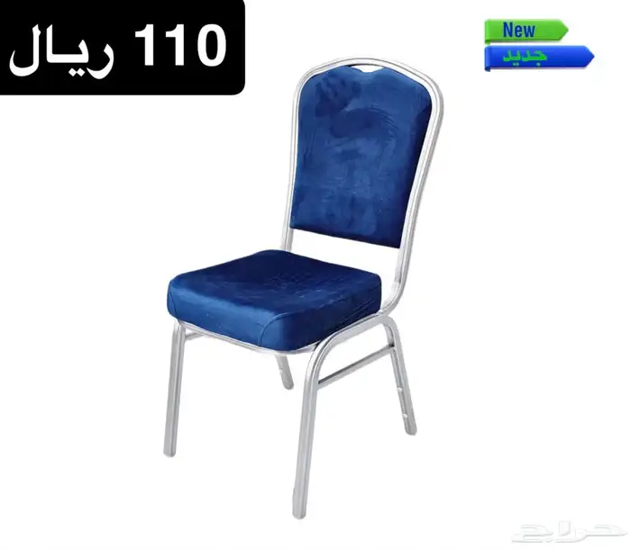 طاولات افراح كراسي افراح بالجملة تلبيسة كرسي 22