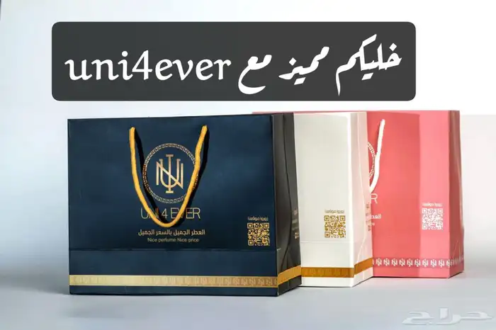 عطورuni4ever 1