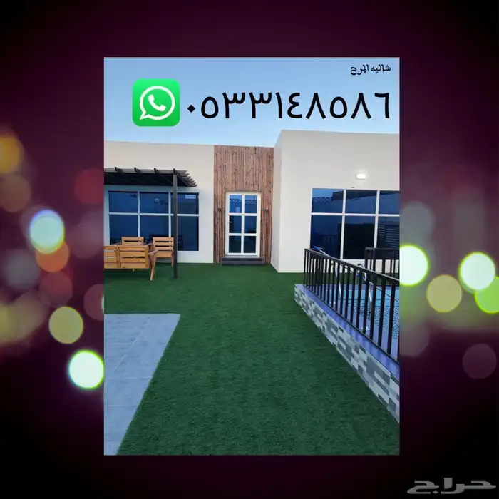 شالية للايجار الحوية السيل الصغير 0