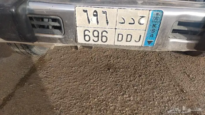 لوحة سياره للبيع 0