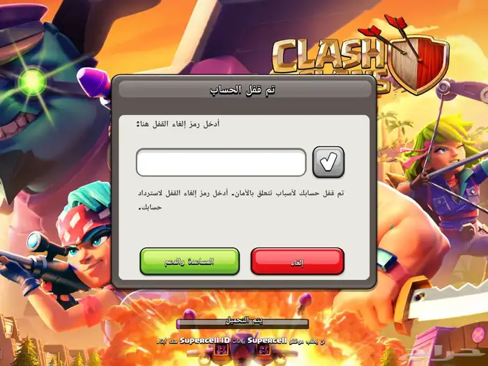 فتح حسابات كلاش اوف كلانس بدون معلومات 0