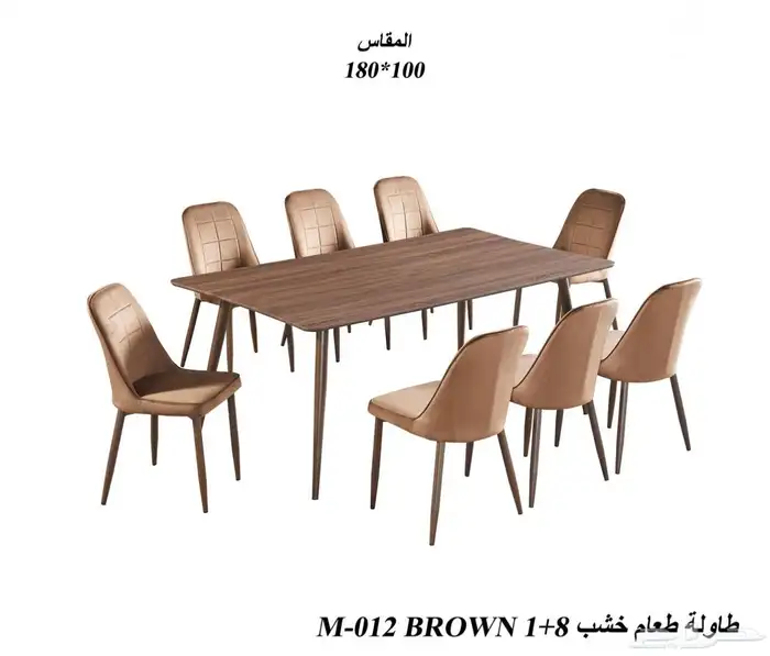 طاولات طعام 5