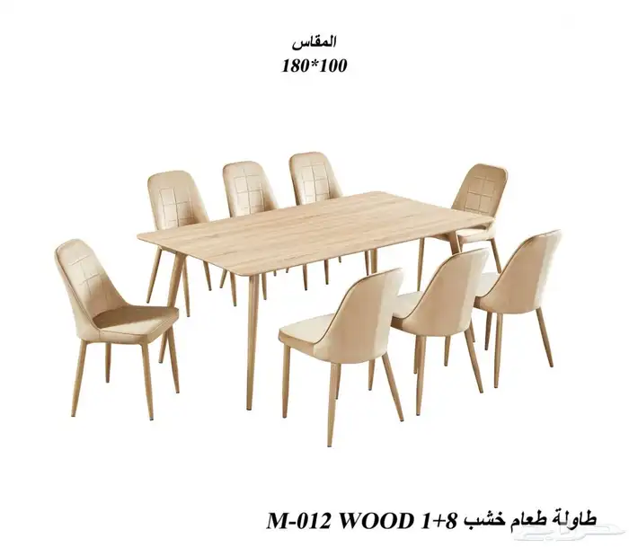 طاولات طعام 0