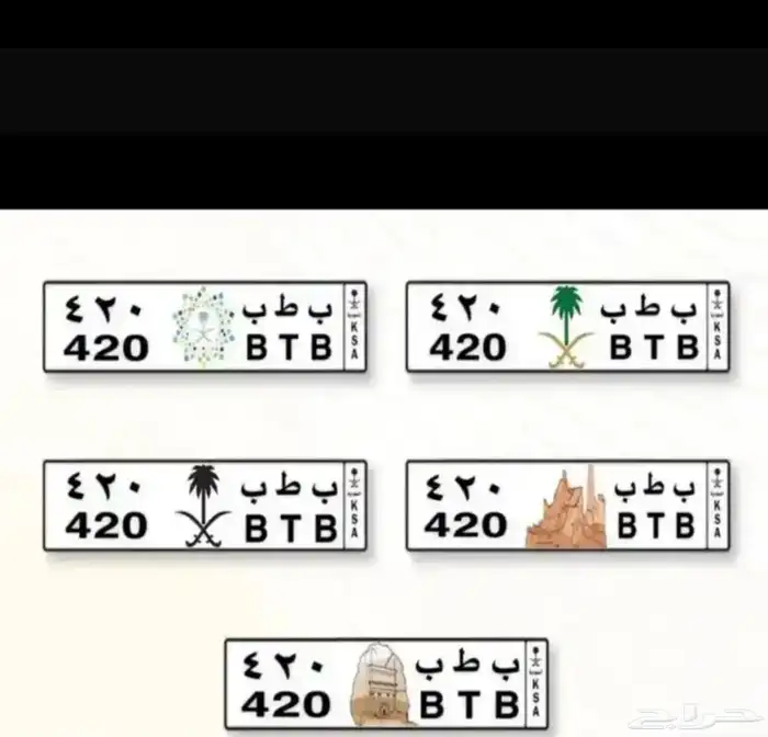 لوحة مميزه قفل ب ط ب 420 0