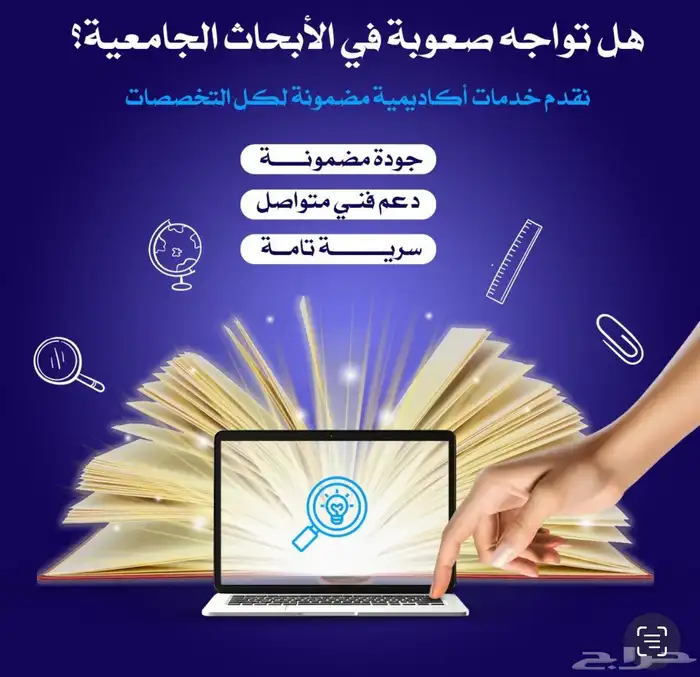بحوث ورسائل ماجستير وتحليل احصائي 0