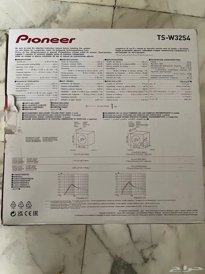 سبوفر طنجرة مضخم بايونيير Pioneer subwoofer TS-W32S4 1