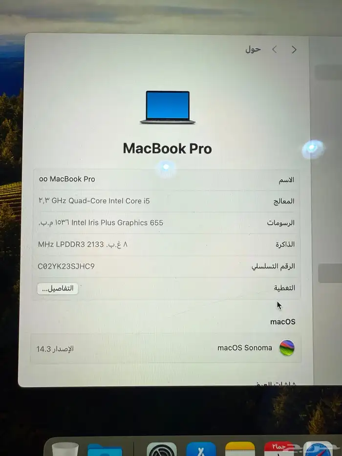 للبيع ماك بوك برو 13 بوصة (( تم البيع )) 1