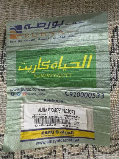 سجاد للبيع مقاس 2 50 3 50 موضح بالصور وطاوله ع السوووم 1