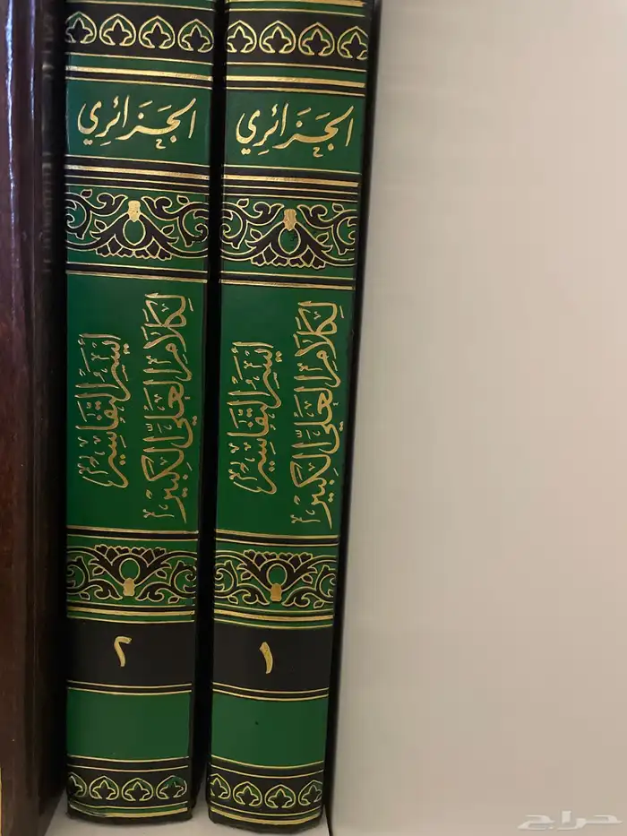 كتاب ايسر التفاسير لكلام العلي الكبير 0