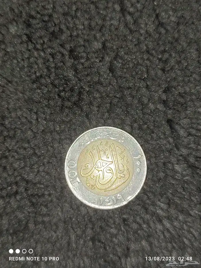 فلوس قديمه 1