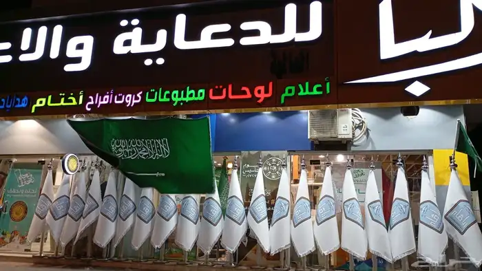 لوحات حروف بارزه لوحات حديد مشاريع سواري اعلام دروع مطبوعات 40