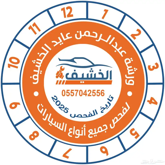 سطحه داخل القريات ( 50  ) خدمه 24 ساعه 0