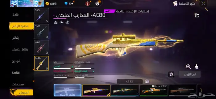 حساب فري فاير للبيع 19