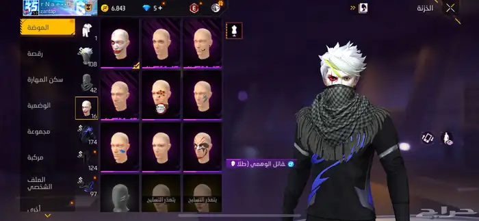 حساب فري فاير للبيع 4