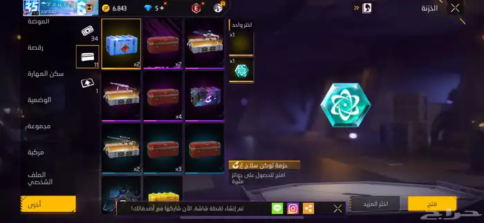 حساب فري فاير للبيع 17