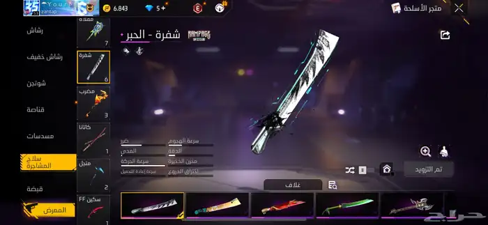 حساب فري فاير للبيع 22