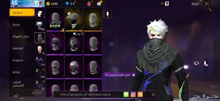 حساب فري فاير للبيع 3