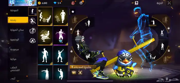 حساب فري فاير للبيع 8