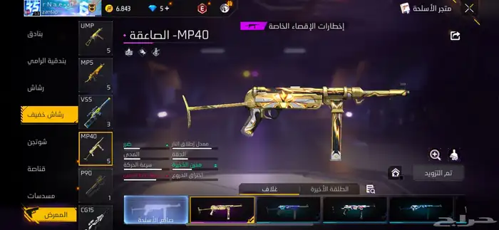 حساب فري فاير للبيع 20