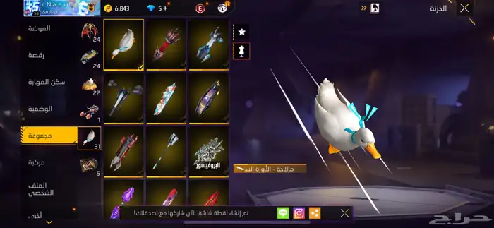 حساب فري فاير للبيع 13