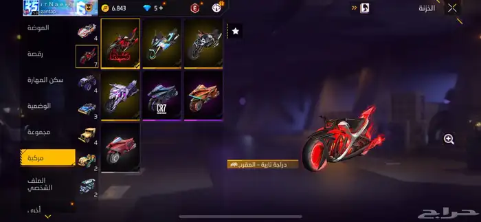 حساب فري فاير للبيع 14