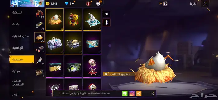 حساب فري فاير للبيع 11